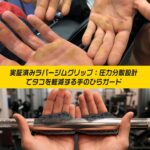 HUAFA Anti-Slip Workout Grips, Gym Grips Weight Lifting Grips Pads, Ergonomics W... - Image 6